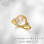 天然石 ルチルクォーツ ダイヤモンド シルバー925 リング