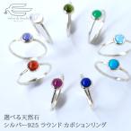 指輪 リング レディース おしゃれ シルバー925 選べる ピンキーリング 30代 40代 50代  入学式 卒業式