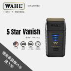 WAHL(ウォール)正規品 バリカン シェーバー 5 Star バニッシュ