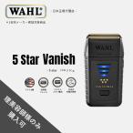 ショッピングシェーバー WAHL(ウォール)正規品 バリカン シェーバー 5 Star バニッシュ