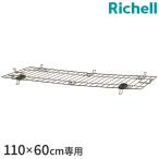 Richell Ricci .ru алюминиевая рама домашнее животное Circle 110-60 крыша поверхность . пробег предотвращение скол .. предотвращение 