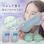 nerugoo aroma Capsule hot маска для глаз для органический . масло 2 вид лаванда hiba зеленый aroma масло фланель g- аромат подарок подарок маленький подарок 