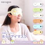���݂��R���炵 �z�b�g�A�C�}�X�N �[�d�� �R�[�h���X �l���O�[ nerugoo ���� �ڌ��P�A �􂦂� �|�[�`�t�� �q�ǂ� �h�V�̓� �h�V �M�t�g �v���[���g ���蕨 ����