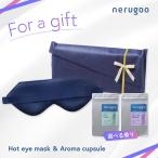 nerugoo фланель g- hot маска для глаз aroma подарок комплект упаковка пакет имеется специальный Capsule аромат температура .... покрытие заряжающийся подарок День матери день рождения 