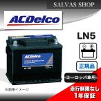 自動車用バッテリー
