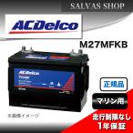 自動車用バッテリー