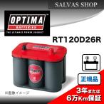 自動車用バッテリー