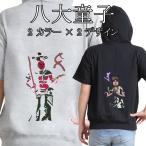 八大童子 矜羯羅童子 制多迦童子 刺繍パーカー 半袖 メンズ レディス