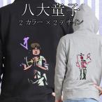 八大童子 矜羯羅童子 制多迦童子 刺繍パーカー 長袖 メンズ レディス