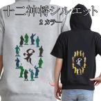 十二神将シルエットと薬師如来梵字 刺繍パーカー 半袖 メンズ レディス