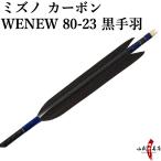 Mizuno ¥«¡¼¥Ü¥ó¥·¥ã¥Õ¥È WENEW¡Ê¥¦¥£¥Ë¥å¡¼¡Ë WENEW8023 ¹õ¼ê±© 6ËÜÁÈ 80-23 ¿ä¾©µÝÎÏ14kg¡Á16kg ¡ÚD-1710¡Û µÝÆ» Ìð