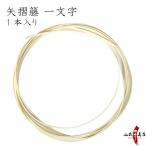  стрела . ротанг один знак 1 шт. входит .(1 место минут ).. ротанг наматывать смычок стрельба из лука .....[F-046][ кошка pohs объект ]