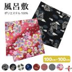 風呂敷 100cm 弓道 弓具 弓道用品 H-160【ネコポス対象】