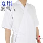 弓道 夏用 上着 吸湿 速乾 SS S M L 男性用 女性用  白 ポリエステル100% 弓道着 弓道衣 上衣 夏 涼しい 薄い 男性 女性 メンズ レディース 洗える H-164
