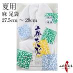 ËãÂÂÞ »¯Î¢ 4Ë祳¥Ï¥¼ 27.5cm¡Á29.0cm ²ÆÍÑ ²Æ Ëã ÂÂÞ µÝÆ» µÝ¶ñ µÝÆ»ÂÂÞ Çö¤¤ Îä·¤¤ H-209 ¡Ú¥Í¥³¥Ý¥¹ÂоݡÛ