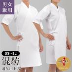 新商品 弓道着 男女兼用 混紡上着 通年用 上着 SS〜3L 1枚入り ポリエステル65% 綿35% 男性 女性 弓道 弓具  H-282【山武オリジナル】