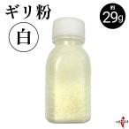  белый gili мука примерно 29g.. мука мука предотвращение скольжения скольжение прекращение бутылка ввод ........ стрельба из лука смычок . стрельба из лука сопутствующие товары белый gili мука kake...[J-052]