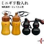 gili мука inserting бутылочная тыква type бутылочка для кормления type Mini размер .. мука .. мука кисть мука мука inserting мука inserting стрельба из лука смычок ......[J-193][ кошка pohs объект ]
