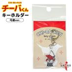chi-ba kun стрельба из лука брелок для ключа na ska n имеется Chiba префектура эмблема герой стрельба из лука товары стрела тубус сумка часть . сувенир . земля производство брелок для ключа L-146[ кошка pohs объект ]