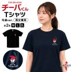 �`�[�o���� �|��T�V���c ��t�� �}�X�R�b�g �L�����N�^�[ �O�b�Y ���� �����Y ���f�B�[�X M L 2L �u���b�N �l�C�r�[ �|���O�b�Y�yL-147�z�y�l�R�|�X�Ώہz