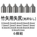  бамбук стрела для стрела . глянец нет 6 штук комплект стрельба из лука смычок . стрельба из лука сопутствующие товары N-013 [ кошка pohs объект ]