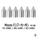  Mizuno стрела . bamboo карбоновый SST для 75-20BC / 80-24BC / 83-26BC 6 штук комплект стрельба из лука стрела [N-037][ кошка pohs объект ]