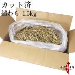  разрезанный ..1.5kg садоводство сопутствующие товары ... cut . cut ..Z-003 доставка отдельно 