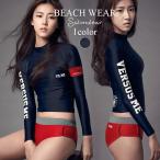 水着 レディース春夏 ラッシュガード 嬉しい　2点セット セパレート 体型カバー 長袖 スイムウェア UVカット マリンスポーツ