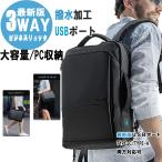 マークライデン MARK RYDEN 3WAY ビジネスリュック 薄型 メンズバックパック usbポート付き 15.6インチラップトップ 撥水加工 多機能 防水ポケット