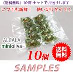 《送料無料》 コストコ ALCALA mini oliva オリーブEVOO（エキストラバージンオリーブオイル） 10個