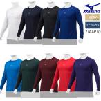 [ почтовая доставка бесплатная доставка ] Mizuno MIZUNO low шея длинный рукав ( бейсбол антибактериальный дезодорация . грязный ) унисекс мужской длинный рукав нижняя рубашка 12JAAP10 Roo z Fit 23ss