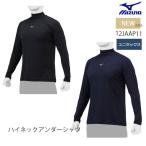  немедленная уплата [ почтовая доставка бесплатная доставка ] Mizuno MIZUNO с высоким воротником | длинный рукав ( бейсбол | антибактериальный дезодорация |. грязный )[ унисекс ] мужской длинный рукав нижняя рубашка Roo z Fit 12JAAP11 23ss