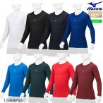 [ почтовая доставка бесплатная доставка ] Mizuno MIZUNO low шея длинный рукав ( бейсбол антибактериальный дезодорация . грязный )[ Junior ] детский длинный рукав нижняя рубашка подросток бейсбол low шея 12JAAP50 23ss
