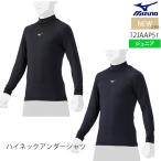  немедленная уплата [ почтовая доставка бесплатная доставка ] Mizuno MIZUNO с высоким воротником | длинный рукав ( бейсбол антибактериальный дезодорация . грязный Junior длинный рукав нижняя рубашка подросток бейсбол 12JAAP51 Roo z Fit 23ss(2304)