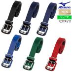 【即日出荷】ミズノ MIZUNO 野球 ストレートベルト ジュニア用 子供 小物 アクセサリー 少年野球 子供用 12JYAV11 23AW (2403)