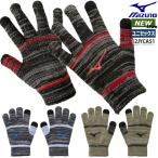 [ немедленная уплата ] Mizuno MIZUNO Junior для вязаный перчатки ( смартфон ) ограничение бейсбол перчатки защищающий от холода зимний подросток детский Kids ученик начальной школы мужчина 2025 год осень-зима 12JYCA51[ почтовая доставка бесплатная доставка ]