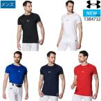  отправка в тот же день почтовая доставка бесплатная доставка Under Armor UA нагрев механизм комфорт Short рукав вырез лодочкой рубашка мужской бейсбол взрослый короткий рукав 1384732 24SS(2404am)