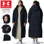 [即納]アンダーアーマー UNDER ARMOUR UAインサレーテッド 新作 ロングジャケット（トレーニング/WOMEN）6007725 レディース ロング丈 おすすめ