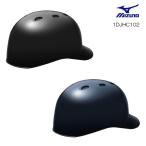  Mizuno MIZUNO 1DJHC102 шлем бейсбол для принимающего ( производство на заказ ) для кетчера средства защиты 
