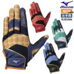 [ отправка в тот же день ] почтовая доставка бесплатная доставка Mizuno ограничение .. перчатки [ левый рука для ] One-piece лицензия товар вышивка не возможно [ унисекс ] бейсбол мужской общий 1EJED086 24AW(2407am)
