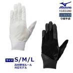 [ название inserting вышивка возможно ][ почтовая доставка OK] Mizuno MIZUNO [ свечение bar Elite ]ZeroSpace.. перчатки [ левый рука для ] средняя школа бейсбол правило модель [ унисекс ] 1EJED2800 имя обработка Ms5