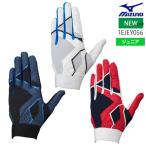  немедленная уплата [ почтовая доставка бесплатная доставка ] Mizuno MIZUNO.. перчатки [ левый рука для ][ Junior ] подросток бейсбол защитные перчатки 1EJEY056 экспонирование . определенные товары 22AW(2208)*x вышивка не возможно x