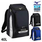 [ название inserting вышивка возможно ] Mizuno MIZUNO[ свечение bar Elite ] рюкзак (40L) рюкзак 1FJDB011 спорт сумка портфель бейсбол футбол часть . посещение школы *M