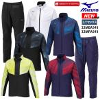 即納 ミズノ MIZUNO ブレスサーモウォーマージャケット& ブレスサーモウォーマーパンツ メンズ 上下セット 32MEA541-32MFA541 23FW(2309)