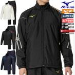 ショッピングブレスサーモ 即納 ミズノ MIZUNO MCラインブレスサーモ裏地ウォーマージャケット ウォーマーパンツ [ユニセックス] メンズ ウインドブレーカー上下セット 32MEB631-32MFB631