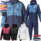 ショッピングブレスサーモ 即納 ミズノ MIZUNO ブレスサーモウォーマージャケット&パンツ [ウィメンズ]  レディース ウインドブレーカー 上下セット トレーニング 32MEB831-32MFB832