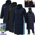 ショッピングベンチコート [即納]ミズノ MIZUNO 中綿ロングコート[ユニセックス] ブレスサーモ メンズ 大人用 一般 男性用 32MEC663 ベンチコート アウター フード付き 2025年秋冬モデル