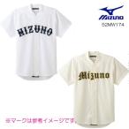 ミズノ MIZUNO 52MW174 （グローバルエリート）メッシュシャツ／オープン型（野球）大人用 メンズ ユニフォームシャツ【取寄M】