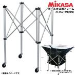 mikasaMIKASA складной лодка форма ( высота 104cm) мяч корзина для рама AC-CF210 лодка форма AC-BB210 специальный рама обе край . поверхность модель мяч Carry . комплект . одиночный мяч место хранения очень большой 