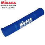 [ название inserting обработка возможно ]mikasaMIKASA Carry кейс BCC-SP-S&amp;SS голубой ( коробка type средний BC-SP-S/ коробка type маленький BC-SP-SS двоякое применение ) мяч корзина для сумка bare- корзина гандбол 